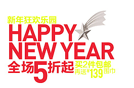 全場5折起排版字體素材