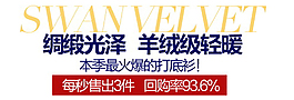 綢緞光澤羊絨級輕暖排版字體素材