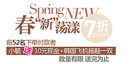 春新荡漾排版字体素材