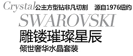 雕鏤璀璨星辰排版字體素材