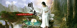 中國風(fēng)復(fù)古女裝海報(bào)