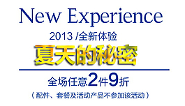 全新體驗夏天的秘密排版字體素材
