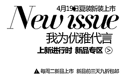 夏装新装上市排版字体素材