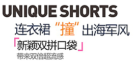 連衣裙撞出海軍風排版字體素材