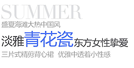 淡雅青花瓷排版字體素材