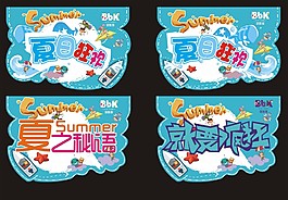 夏季吊旗