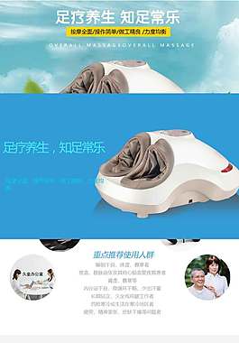 電器詳情頁ideapie (42)