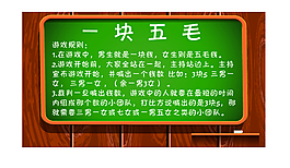 游戲背景
