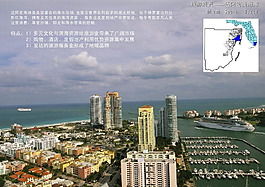 62.海南木蘭灣概念規劃方案——GHD