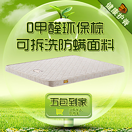 家具主圖