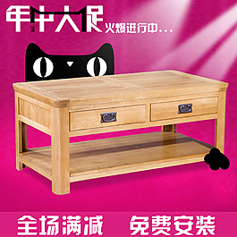 家具主圖