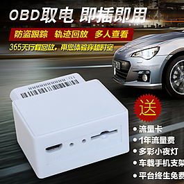 淘寶汽車定位器主圖圖片