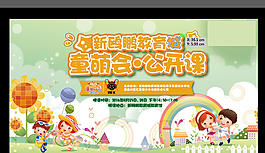 幼儿桁架图片