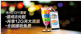 聯通圖片