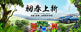 防凍液廣告圖片