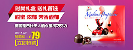巧克力