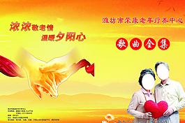 敬老院海報(bào)圖片