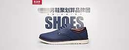 聚划算潮流男鞋海报图