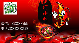麻辣封面