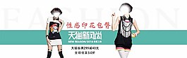 淘宝女装