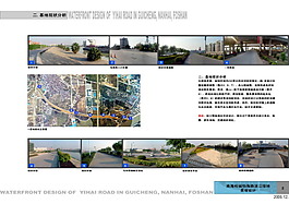 39.怡海路濱水景觀設計投標方案