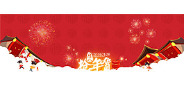 淘寶節(jié)日促銷大背景8