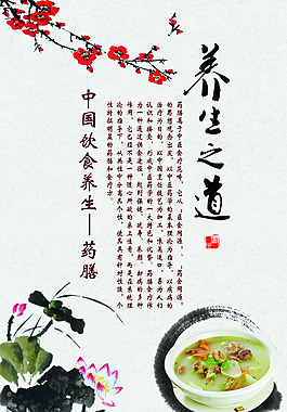 養(yǎng)生之道