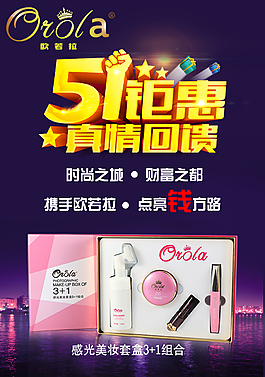 五一鉅惠