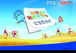 沃爾瑪海報