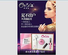 化妝品