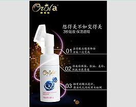 化妝品洗面奶