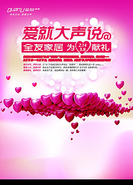 38婦女節(jié)活動三八紅色背景PSD節(jié)日下載