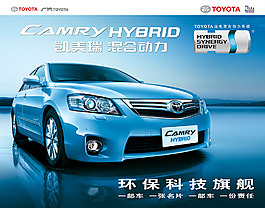 一汽TOYOUTA