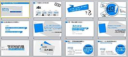 論文課件展示PPT模板