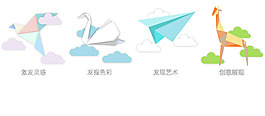 夢想折紙手機APP引導頁