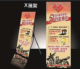 餐廳展架