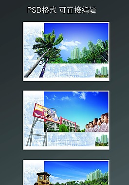 房地產(chǎn)橫版海報(bào)