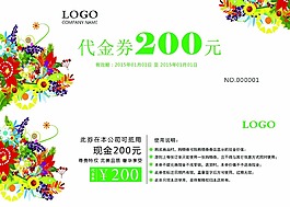 代金券