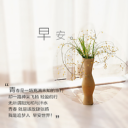 早安圖