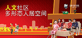房地产围档
