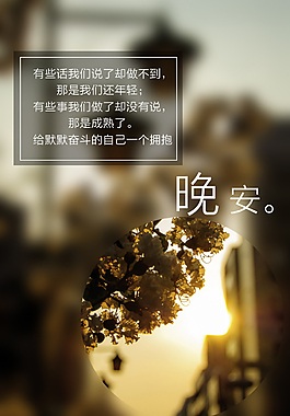晚安圖