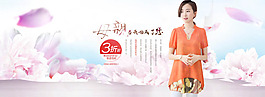 淘宝夏季女装母亲节海报psd