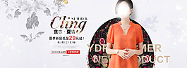淘宝夏季女装母亲节海报