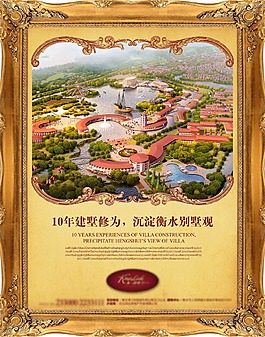 房地产欧式建筑海报