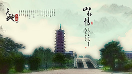 中國風