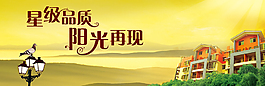 房地產(chǎn)海報(bào)設(shè)計(jì)模板