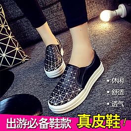 淘寶女鞋直通車主圖