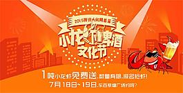 啤酒廣告