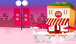 咖啡屋