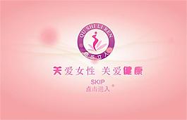 關(guān)愛(ài)女性
